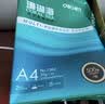 得力（deli）珊瑚海A3打印纸 70g500张单包复印纸 双面绘图纸 手抄报画纸 非A4规格 7364【销冠系列】 实拍图