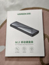 绿联M.2 NVMe固态硬盘盒 硬盘读取器移动硬盘盒 适用笔记本电脑iPhone17手机外接SSD硬盘盒 铝合金散热 实拍图