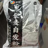 新良黑全麦自发粉2斤装 黑小麦全麦面粉 粗粮杂粮面粉 自发面粉 实拍图