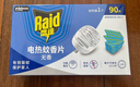雷达（Raid）基孔肯雅热电蚊香片 90片+无线加热器 无香型 防蚊虫  超市同款 实拍图