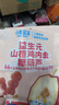 小鹿蓝蓝 益生元山楂棒棒糖鸡内金糖葫芦 儿童宝宝零食葫芦山楂棒棒 95g 实拍图