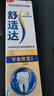 舒适达专业修复抗敏成人牙膏套装270gNovaMin技术含氟防蛀固齿京东自营 实拍图
