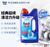 finish亮碟洗碗粉1kg软水盐2kg漂洗剂500ml洗碗机耗材三件套专用洗涤剂 实拍图