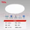TCL吸顶灯led卧室灯全屋灯饰阳台餐厅现代简约三防灯42W白光 实拍图