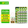超霸（GP）23A12V高伏5粒*4碱性电池适用于门铃/遥控器/车辆防盗器/玩具/等商超同款 实拍图
