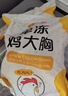 正大鸡大胸净重3斤 低脂鸡胸肉 轻食生鲜自营鸡肉烧烤鸡排早餐 实拍图