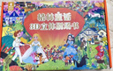 青葫芦六一儿童节玩具男孩生日礼物女孩2两3女童4三5岁五四小朋友立体书 【礼盒套装】格林童话8册+阅读器 益智早教周岁女宝宝小朋友幼儿园小女孩子男童6.1 实拍图