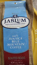 加比蓝（Jablum） 牙买加蓝山咖啡原装进口手冲咖啡豆中度烘焙黑咖啡227g可冲25杯 实拍图
