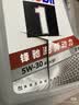 美孚（Mobil）全合成汽机油5W-30 SP级4L美孚1号极光银汽车保养京东养车自营 实拍图
