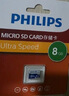 飞利浦（PHILIPS）8GB TF(MicroSD) 内存卡 A1 4K V10 U1 高速耐用行车记录仪 相机监控存储卡 读速130MB/s 实拍图