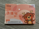 许尤佳许暖贴旗舰店正品儿童肠胃受寒调理脾宝宝暖胃驱寒贴 许暖贴5盒 实拍图