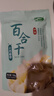 十月稻田 百合干 100g 龙山产苦百合 干货 银耳莲子桂圆枸杞羹煲汤食材 实拍图