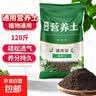 营养土养花种菜土壤有机兰花多肉植物盆栽种植椰砖土通用型 有机营养土120斤-园艺师专研配方 实拍图