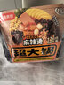 海底捞自热火锅 方便速食分享装 东北风味麻辣烫超大锅366g 实拍图