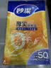 妙洁（MIAOJIE）加厚实保鲜袋抽取式水果蔬菜食品级厨房耐高温可微波塑料袋装 大号35*25cm（1包共50只） 实拍图