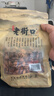 老街口巴旦木500g/袋薄壳奶油味扁桃仁炒货干果每日坚果杏仁零食 实拍图