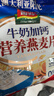 智力牛奶加钙燕麦片700g营养早餐代餐燕麦澳洲复合燕麦片 独立小包装 实拍图