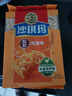 徐福记经典鸡蛋沙琪玛526g/袋 传统蛋糕 休闲零食早餐 办公室健康零食 实拍图