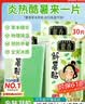 FIT MOMENT藿香解暑贴冰凉贴降温神器夏季防暑清凉贴军训演唱会冷敷贴30片 实拍图