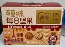 百草味高倍营养每日坚果750g/30袋 混合果仁休闲零食大礼包独立包装 实拍图
