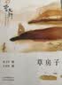 【全2册】草房子+青铜葵花 曹文轩小说阅读与鉴赏 摘选儿童文学青少年版中小学生课外阅读书籍 儿童节 实拍图