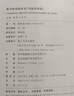 【可选】浙大数学优辅  导数的秘密圆锥曲线的秘密2026浙大优学高中高考数学辅导书解题方法与技巧 高中数学立体几何的秘密数列 导数 向量的秘密苏立标高二高三数学专题训练2024高考教辅指导参考用书 【 晒单实拍图
