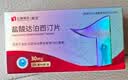 [邦戈] 盐酸达泊西汀片 30mg*3片*6板 实拍图