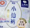 恩芝益生菌小仙裤L-XL码 32条 90-150斤夜用安睡裤瞬吸防侧漏量大适用 实拍图