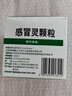 999三九感冒灵颗粒10g*9袋 头痛发热 鼻塞流涕 咽痛 四肢酸痛 感冒咳嗽用药 新效期 实拍图
