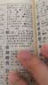 新华字典第11版 双色本+APP授权卡套装 把新华字典装进手机 随时随地查汉字 实拍图