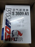 索菲玛空气滤芯空气滤清器S3609A1适用于别克昂科拉1.4T/雪佛兰创酷1.4T 实拍图