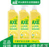 AXE斧头牌柠檬护肤洗洁精1.18kg*3瓶7.08斤家庭装 可洗果蔬不伤手 实拍图