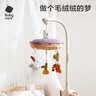 babycare新生儿安抚哄睡见面礼物宝宝玩具动物乐园摇铃+甜梦床铃 实拍图