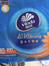 维达（Vinda）抽纸 超韧3层100抽*10包S码 湿水不易破 纸巾 新旧随机发货 实拍图