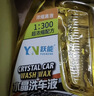 YN 洗车液水蜡高泡清洗剂 洗车泡沫液汽车漆面镀膜去污上光洗车套装 实拍图