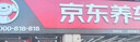 京东养车发动机舱除尘30天有效 实拍图