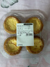 【新鲜现烤】酥皮蛋挞4个/220g 实拍图