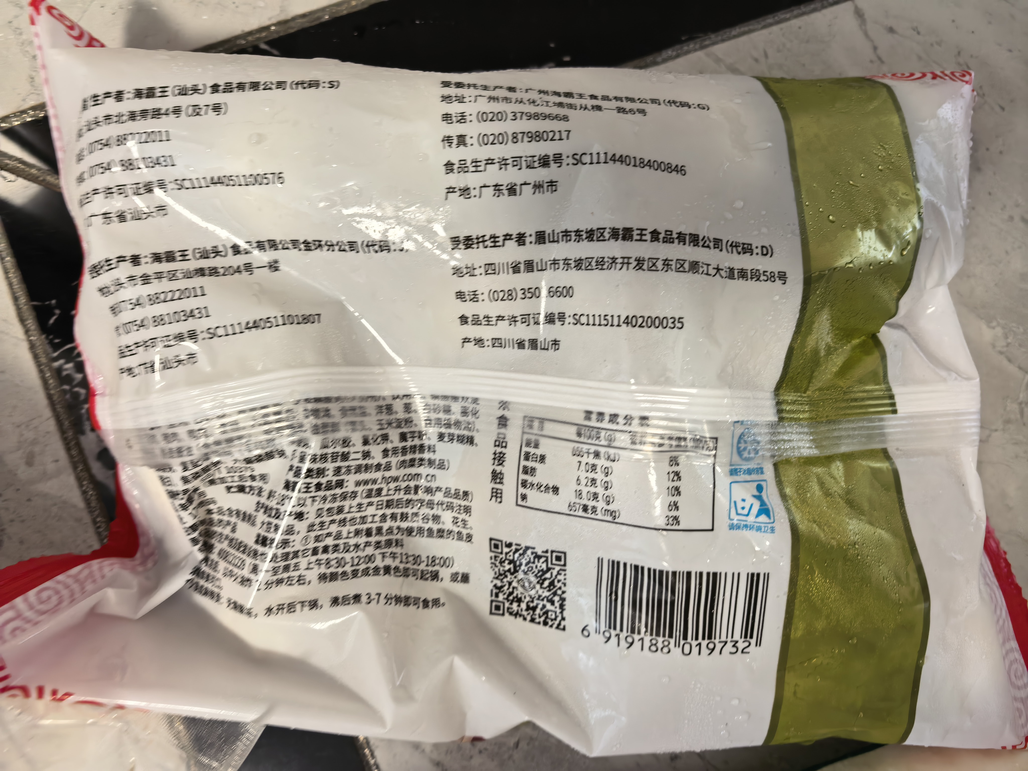 海霸王台湾风味爆浆小鱼丸 500g 火锅丸子食材 烧烤食材 实拍图