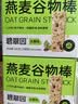 碧翠园蛋白棒能量棒代餐燕麦棒水果味25支*20g谷物棒饱腹零食 实拍图