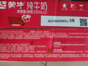 蒙牛全脂纯牛奶250ml*21盒 世界杯定制装端午礼盒 实拍图