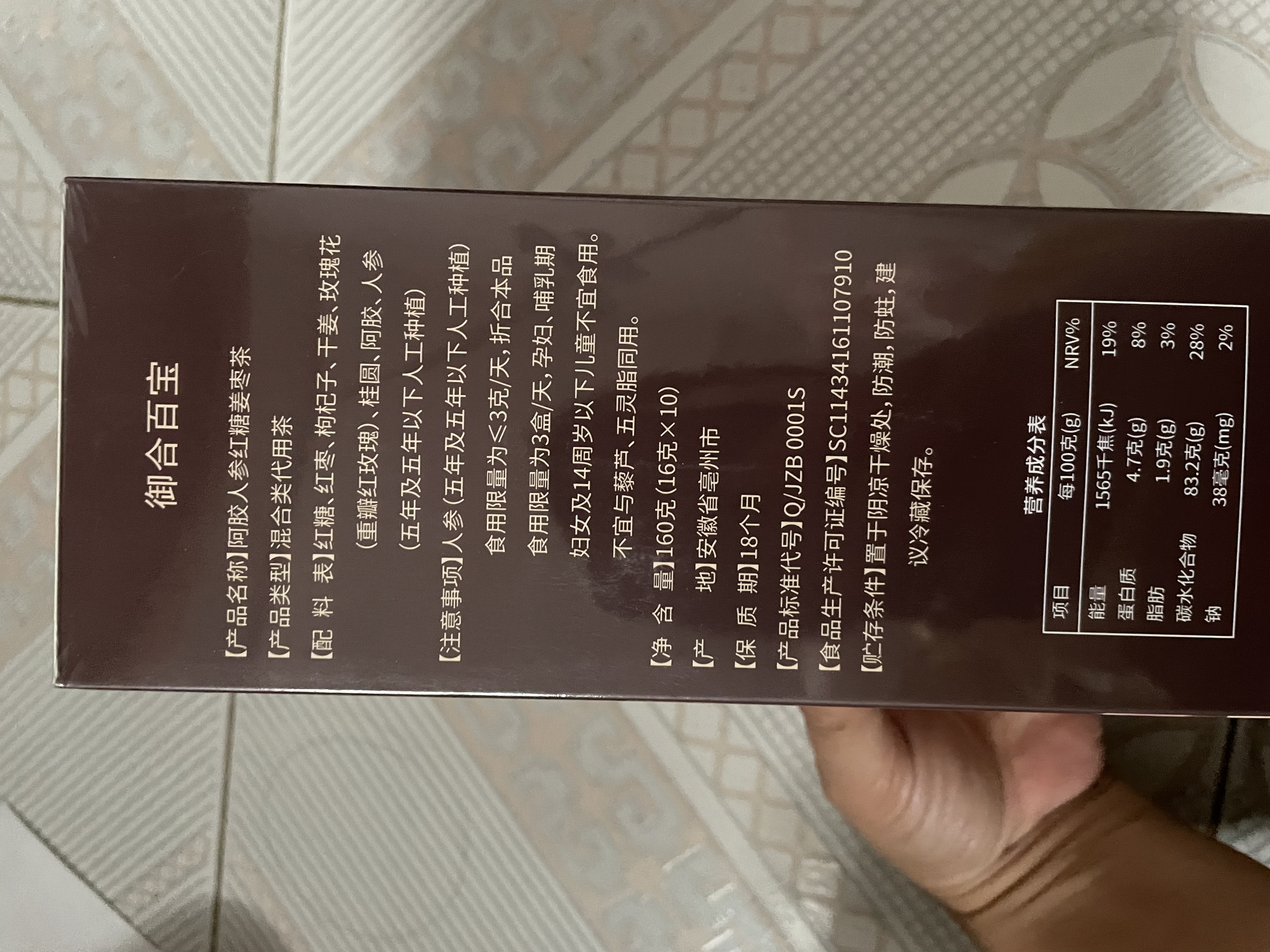 南京同仁堂黄芪党参当归桂圆阿胶红糖姜茶包枸杞玫瑰花大姨妈滋补气血养生茶 实拍图