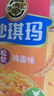 徐福记经典鸡蛋沙琪玛526g/袋 传统蛋糕 休闲零食早餐 办公室健康零食 实拍图