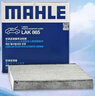 马勒（MAHLE）带炭PM2.5空调滤芯LAK865(雅阁/思域(15年前)/CRV16前奥德赛/杰德 实拍图