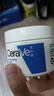 适乐肤（CeraVe）【618钜惠】特润C霜85g保湿补水防干裂干燥面霜男女士生日礼物 实拍图