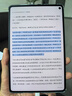 HUAWEI MatePad Mini 悦读版 柔光屏 支持教育优惠 华为平板电脑SIM卡版可通话移动办公12+256GB 曜石黑 实拍图