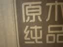 清风无芯卷纸 原木金装 4层100g*40卷 卫生纸卷纸纸巾整箱  m码厕纸 晒单实拍图