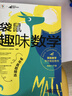学而思 袋鼠趣味数学 等级1（全2册）1-2年级袋鼠数学官方指定用书 专业数学教练中英双语视频讲解 精选10年袋鼠数学真题 晒单实拍图