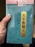 福茗源太平猴魁绿茶 特级安徽雨前2026新茶叶礼盒送长辈端午节礼盒250g 实拍图