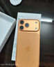 Apple/苹果 iPhone 17 Pro Max 256GB 星宇橙色 支持移动联通电信5G 双卡双待手机 实拍图