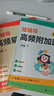 猿辅导小学数学高频易错题+附加题数学提升套装学霸提分专项练习小学数学思维训练一年级下册附视频讲解 晒单实拍图
